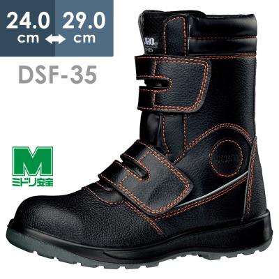ミドリ安全 作業靴、安全靴（サイズ（cm）：26.5cm）｜制服、作業服