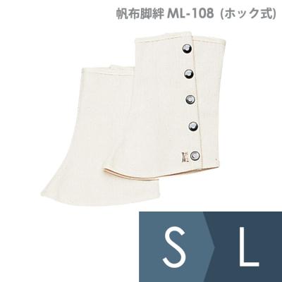 脚絆（サイズ（S/M/L）：L）のおすすめ人気商品一覧 通販 - Yahoo