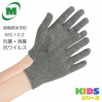 ミドリ安全 作業手袋 接触感染予防手袋 MS102 子供用 のびのび暖かタイプ グレー | ミドリ安全.com Yahoo!ショッピング店