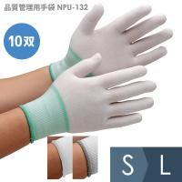ミドリ安全 作業手袋 品質管理用手袋 NPU-132 10双入 S〜L | ミドリ安全.com Yahoo!ショッピング店