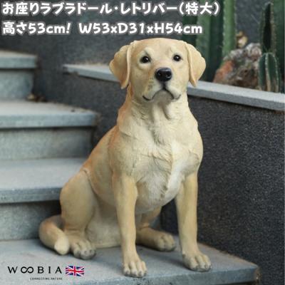 犬 黒 ラブラドール（オブジェ、置き物）｜インテリア雑貨 | 家具