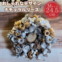 お花のクリスマスリース Mサイズ 約25cm 玄関 ドア 紙スタンド付き ドライフラワー おしゃれ 造花 高級 豪華 飾り | ミドリスークラピアと雑草対策ー