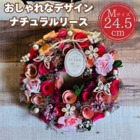 お花のクリスマスリース Mサイズ 約25cm 玄関 ドア 紙スタンド付き ドライフラワー おしゃれ 造花 高級 豪華 飾り | ミドリスークラピアと雑草対策ー