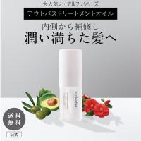 美肌美髪のあすなろわかさ 公式 - Yahoo!ショッピング
