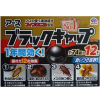 アース製薬 ブラックキャップ 12個入 | 生活雑貨のみどりやYahoo店