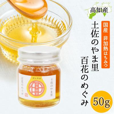 秋搾り。幻の日本みつばちのはちみつ　620g✖️２個セット 楽天市場】【2026年度予約受付中】150g 日本蜂 の集めた