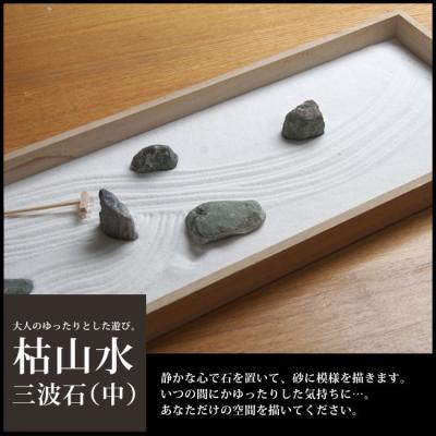 みどり屋　和草　インテリア 枯山水 キット【禅】 龍安寺監修 禅ガーデン 枯山水キット 龍安寺 枯山水 インテリア