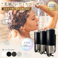 (10%OFFクーポン有) シャンプーディスペンサー シャンプーボトル マグネット 詰め替えボトル 強力 壁掛け 壁 簡単レバー方式 磁石 大容量 yurila (3本セット)