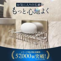 (5%OFFクーポン有) 石鹸置き マグネット ステンレス ソープトレー 壁掛け ソープディッシュ 浮かせる収納 浴室 おしゃれ お風呂 バスグッズ yurila