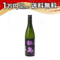 鍋島 純米吟醸 山田錦 720ml 日本酒 入学祝い ギフト 贈答品 あすつく 佐賀県 父の日 お中元 プレゼント のし お酒 | 日本酒・焼酎 マイティ・リカーズ