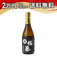 佐藤 黒 720ml 焼酎 お中元 御中元 暑中見舞い あすつく ギフト のし 贈答品 | 日本酒・焼酎 マイティ・リカーズ