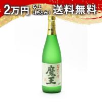 魔王 720ml 芋焼酎 お中元 御中元 暑中見舞い あすつく ギフト のし 贈答品 | 日本酒・焼酎 マイティ・リカーズ