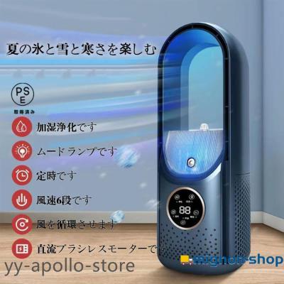 縦型冷風機のおすすめ人気ランキングTOP100 - Yahoo!ショッピング