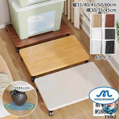 平台車 木製 45×30の商品一覧 通販 - Yahoo!ショッピング