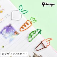 クリップ ペーパークリップ 2個セット 文房具 文具 事務用品 日用品 かわいい おしゃれ 野菜 ニンジン 大根 Ln Zak Tーcats Yストア 通販 Yahoo ショッピング