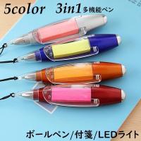 ボールペン1mm多機能ledライト付箋油性メモペンライトおしゃれかっこいい文具筆記用具首掛けストラッププレゼント Sanha 4573vsxvu And U 通販 Yahoo ショッピング