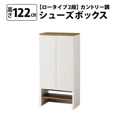 アメリカンカントリー 家具（下駄箱、シューズボックス）｜玄関家具