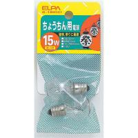 （まとめ） ELPA ちょうちん用電球 15W E12 クリア 2個入 G-16H（C） 【×10セット】 | 美浜通商