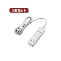 【新品】5個セットエレコム 電源タップ（雷ガード・ほこりシャッター） T-KST02-22420WH T-KST02-22420WHX5 | 美浜通商