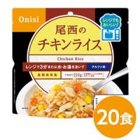 【新品】尾西のレンジ+（プラス） チキンライス 20個セット 非常食 企業備蓄 防災用品 | 美浜通商