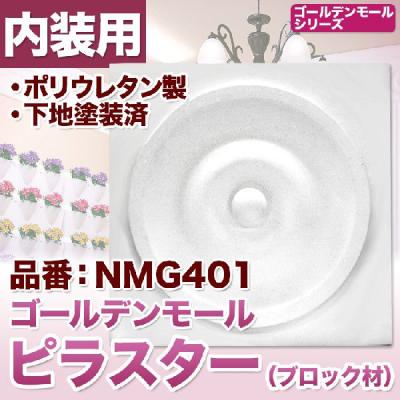 みはしショップ - ポリウレタン製装飾柱ピラスター｜Yahoo!ショッピング