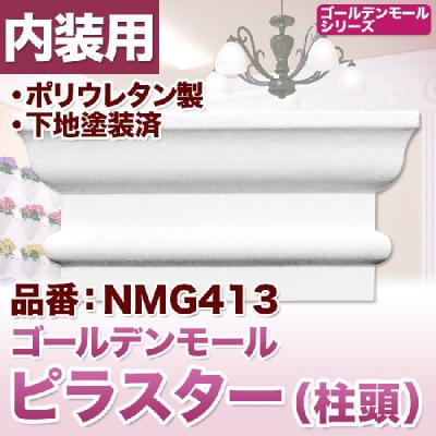 みはしショップ - ポリウレタン製装飾柱ピラスター｜Yahoo!ショッピング