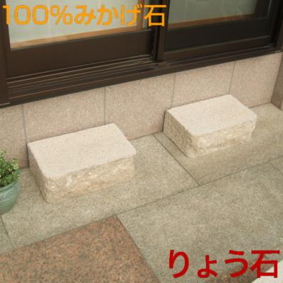 沓脱石(DIY、工具)の商品一覧 通販 - Yahoo!ショッピング 沓脱石(DIY、工具)の商品一覧 通販 - Yahoo!ショッピング