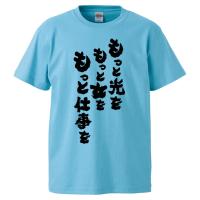 射光 反射生地 Tシャツ メンズ 半袖 カットソー プリントtシャツ クルーネック ゆったり 夏 サマー 重ね着 カジュアルトップス 通勤 通学 おしゃれ お兄系 Ls 3413 ロンドベルshop 通販 Yahoo ショッピング