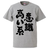 おもしろtシャツ 糖尿一直線 ギフト プレゼント 面白 メンズ 半袖 無地 漢字 雑貨 名言 パロディ 文字 Fd48 みかん箱 通販 Yahoo ショッピング