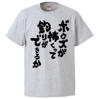 おもしろtシャツ 頭の中は釣りのことでいっぱいおっぱい ギフト プレゼント 面白 メンズ 半袖 無地 漢字 雑貨 名言 パロディ 文字 Fd2729 みかん箱 通販 Yahoo ショッピング