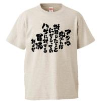 おもしろtシャツ メンズ キッズ パロディ 俺流総本家 魂心 俺も一度はザビエルと呼ばれた男 名言 漢字 文字 おもしろtシャツのthe Fool 通販 Yahoo ショッピング