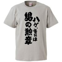 おもしろtシャツ メンズ キッズ パロディ 俺流総本家 魂心 俺も一度はザビエルと呼ばれた男 名言 漢字 文字 おもしろtシャツのthe Fool 通販 Yahoo ショッピング