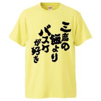 バスケ Tシャツ ドライ オリジナル 名入れ無料 メンズ 男 Hol 男子 シュート サークル クラブ チーム S3 Dt003m デザインジャンクション 通販 Yahoo ショッピング