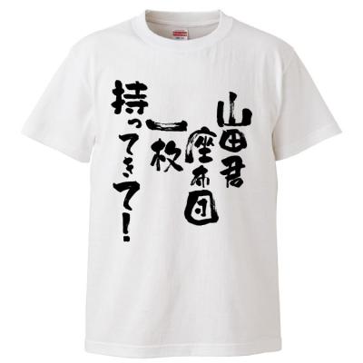 山田みかんのおすすめ人気商品一覧 通販 - Yahoo!ショッピング
