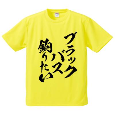 ブラックバス tシャツ（メンズトップス）の商品一覧 | ファッション 