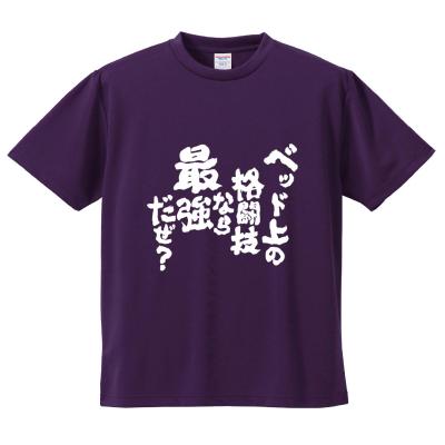 格闘技tシャツ ドライ（メンズトップス） | ファッション の商品一覧 