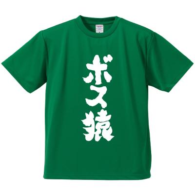 旅猿 tシャツのおすすめ人気商品一覧 通販 - Yahoo!ショッピング
