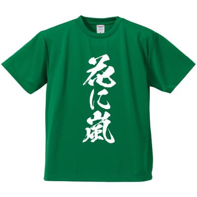 嵐 tシャツの商品一覧 通販 - Yahoo!ショッピング