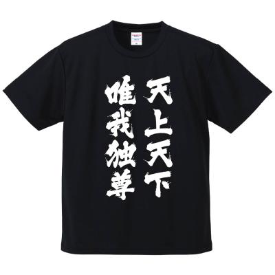 小泉今日子 tシャツのおすすめ人気商品一覧 通販 - Yahoo!ショッピング