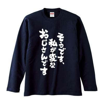変なおじさん tシャツ（ファッション）の商品一覧 通販 - Yahoo 