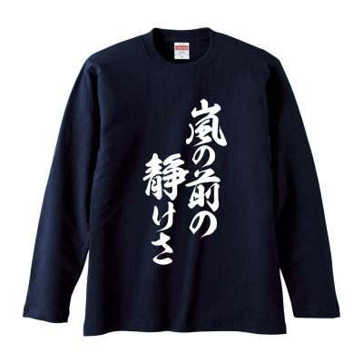嵐 tシャツの商品一覧 通販 - Yahoo!ショッピング