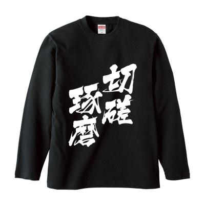 新品タグ付小泉今日子TシャツXXLブラックコムデギャルソンsacai Tシャツ 小泉今日子のおすすめ人気商品一覧 通販 - Yahoo!ショッピング