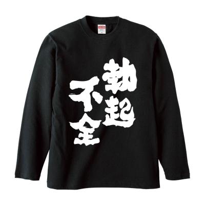 勃起（ファッション）のおすすめ人気商品一覧 通販 - Yahoo!ショッピング