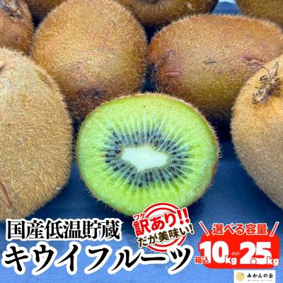 キウイの商品一覧 通販 - Yahoo!ショッピング