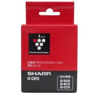 Sharp[シャープ] 交換用プラズマクラスターイオン発生ユニット（1個） IZ-CB15 | ミカサカメラWeb ヤフー店