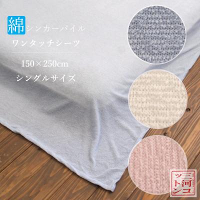 座布団カバー専門店 三河コットン - 商品一覧（おすすめ順） - 売れ筋