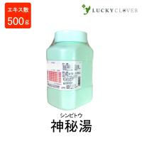 【第2類医薬品】神秘湯エキス散 シンピトウ 500g ウチダ和漢薬 | LUCKY CLOVER 健康・美容の専門店