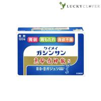 恵命我神散S 散剤タイプ 3g 120包  ガジュツ 胃腸薬  恵命堂 第2類医薬品 | HAPPINESS CLOVER サプリ・美容