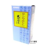【第(2)類医薬品】定形外送料無料サンワサンワロンD（大防風湯）（だいぼうふうとう）三和生薬270錠 | 漢方薬局 ミカワ薬局