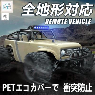 ラジコン オフロード（色：グリーン系）の商品一覧 通販 - Yahoo